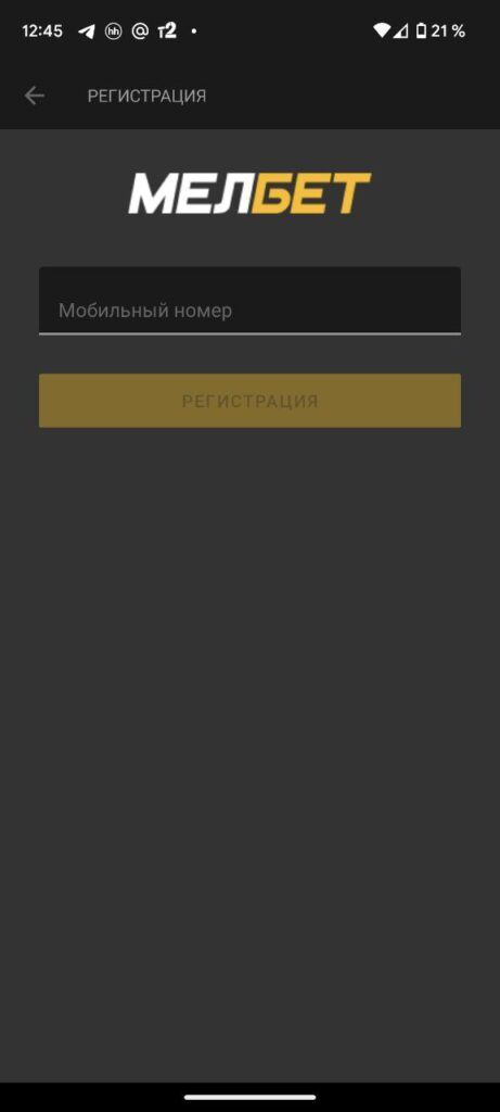 Описание ключевых преимуществ казино Мел бет